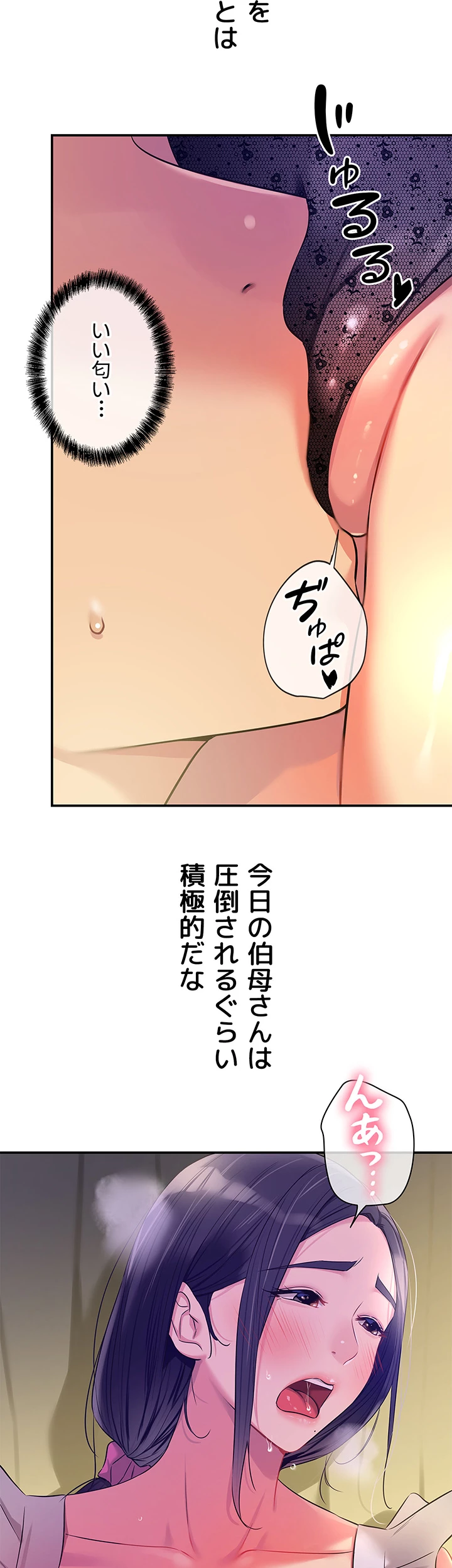 壁穴開いてます - Page 7